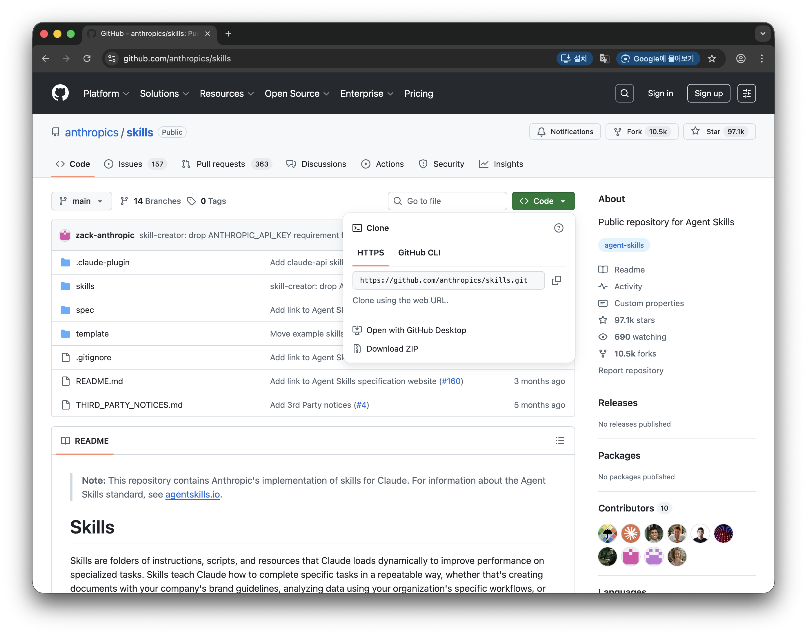 GitHub에서 Download ZIP 클릭